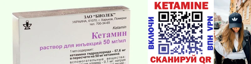 Кетамин VHQ Вуктыл